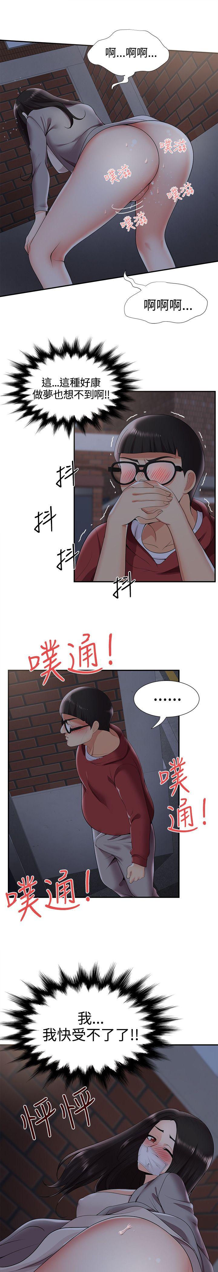 无法自拔的口红胶 第25話 第2页