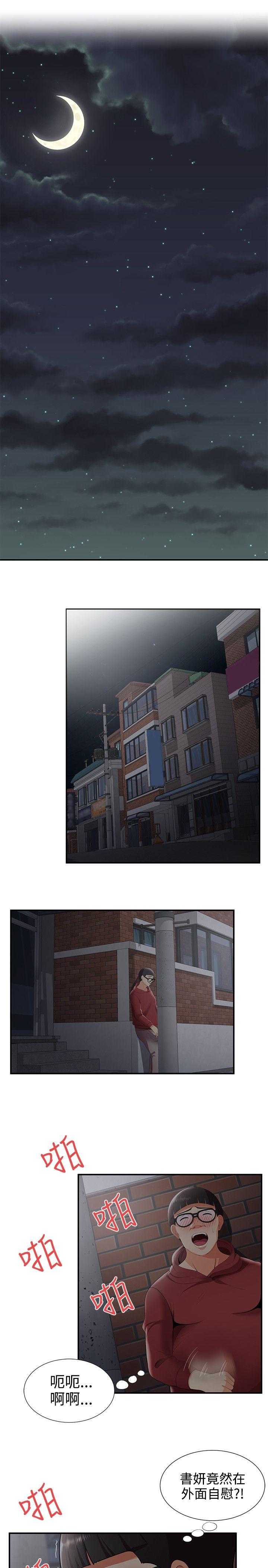无法自拔的口红胶 第25話 第4页