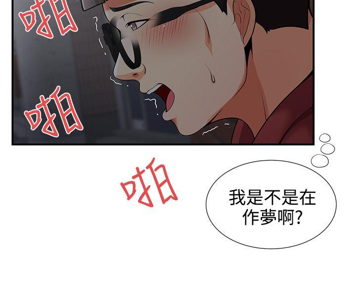 无法自拔的口红胶 第25話 第5页