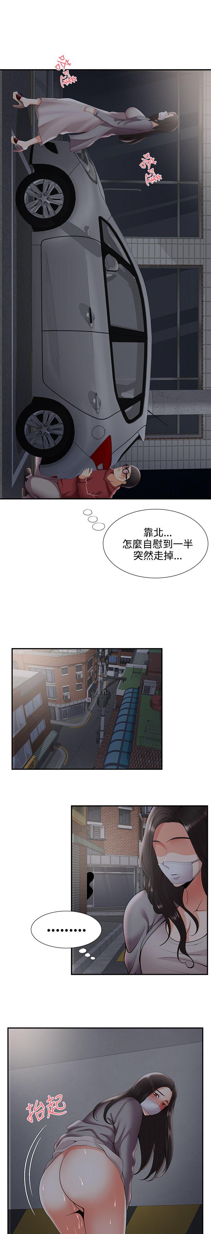 无法自拔的口红胶 第25話 第8页