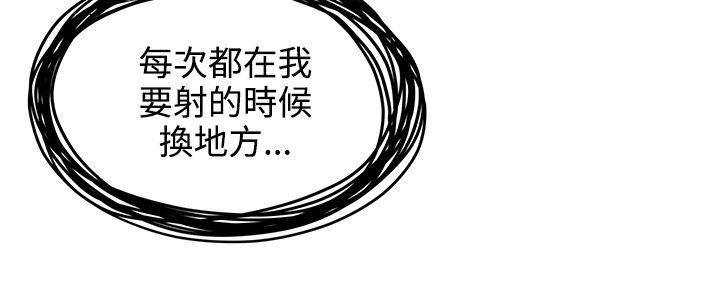 无法自拔的口红胶 第25話 第17页