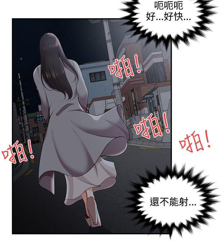 无法自拔的口红胶 第25話 第19页