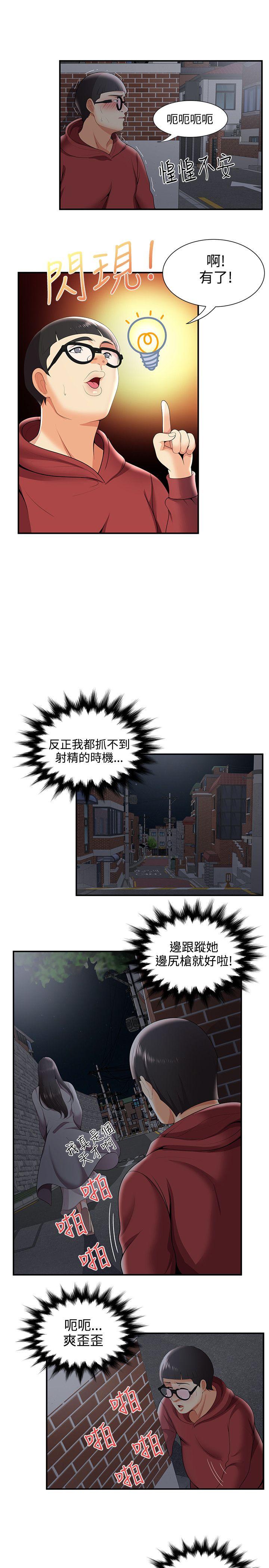 无法自拔的口红胶 第25話 第18页