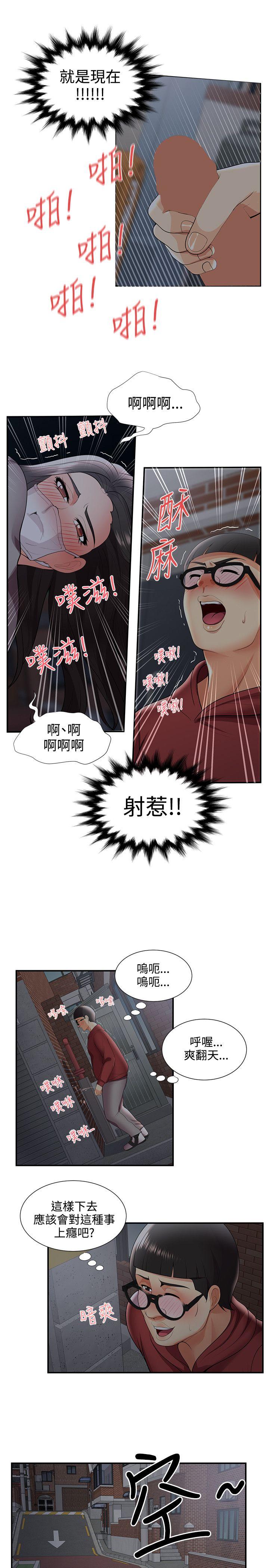 无法自拔的口红胶 第25話 第22页