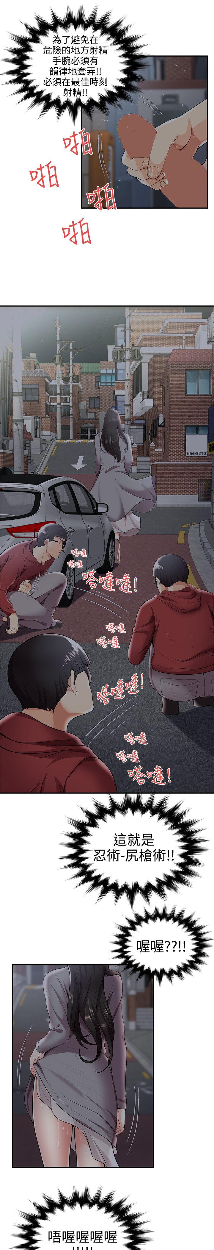 无法自拔的口红胶 第25話 第20页