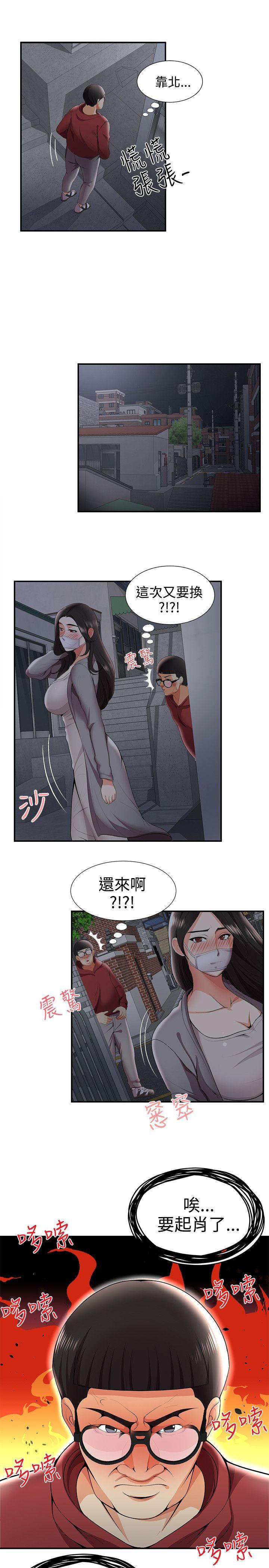 无法自拔的口红胶 第25話 第16页