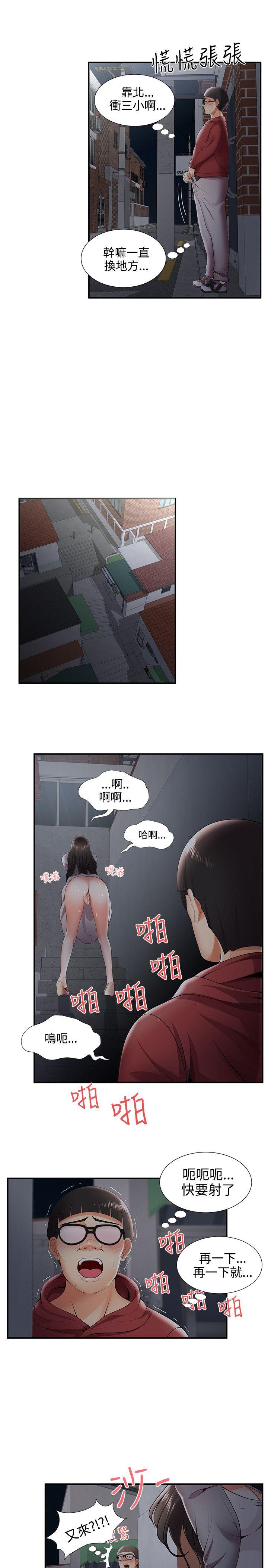 无法自拔的口红胶 第25話 第14页