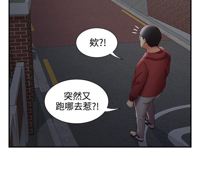无法自拔的口红胶 第25話 第23页
