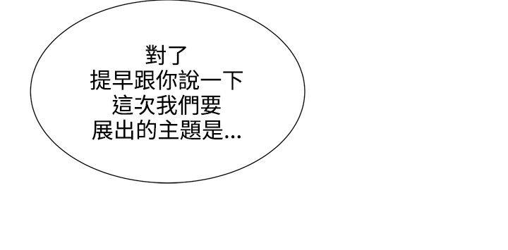 无法自拔的口红胶 第26話 第8页