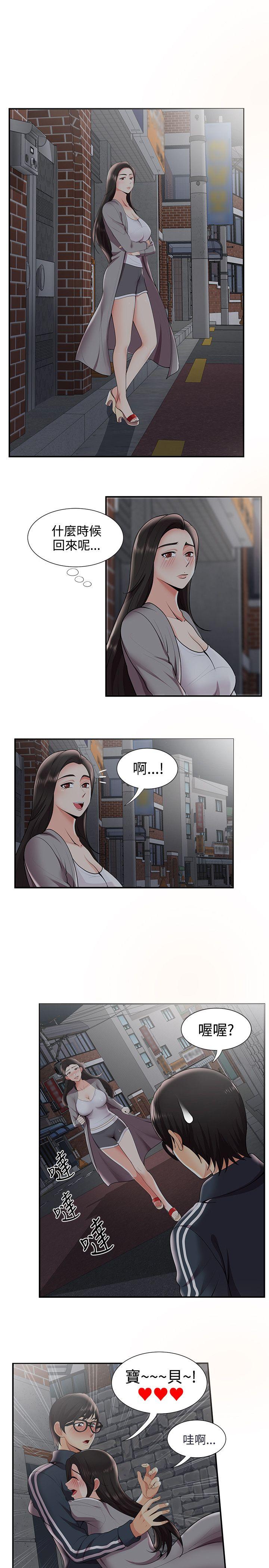 无法自拔的口红胶 第26話 第13页