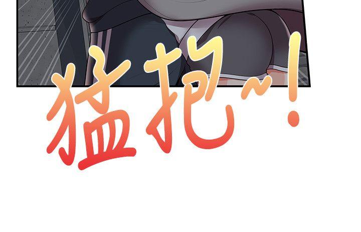 无法自拔的口红胶 第26話 第14页