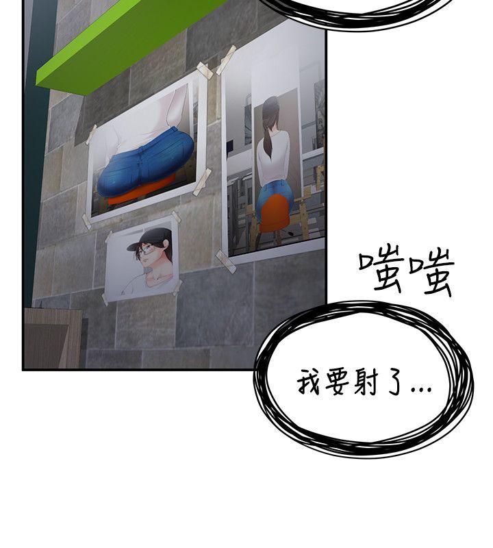 无法自拔的口红胶 第26話 第25页