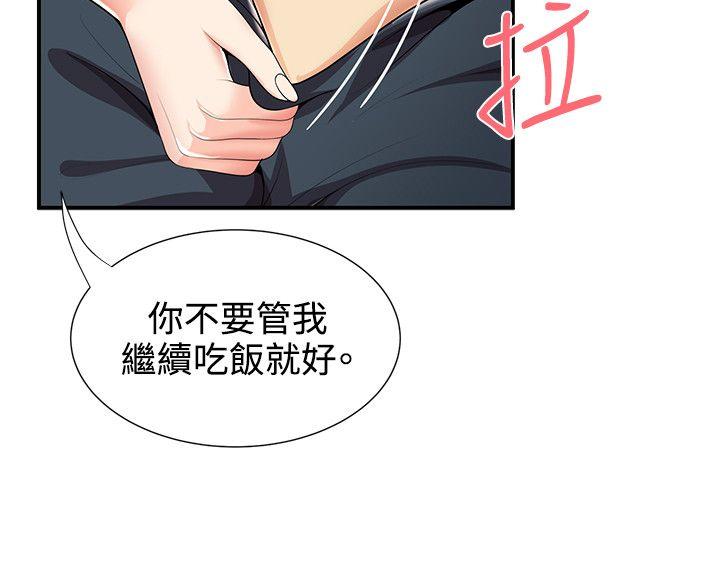 无法自拔的口红胶 第26話 第22页