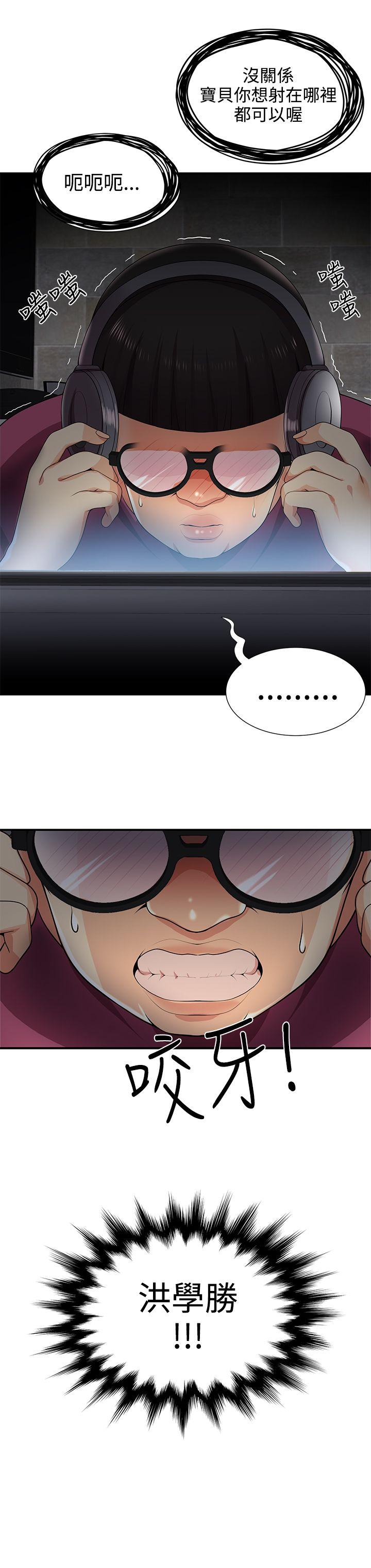 无法自拔的口红胶 第26話 第26页