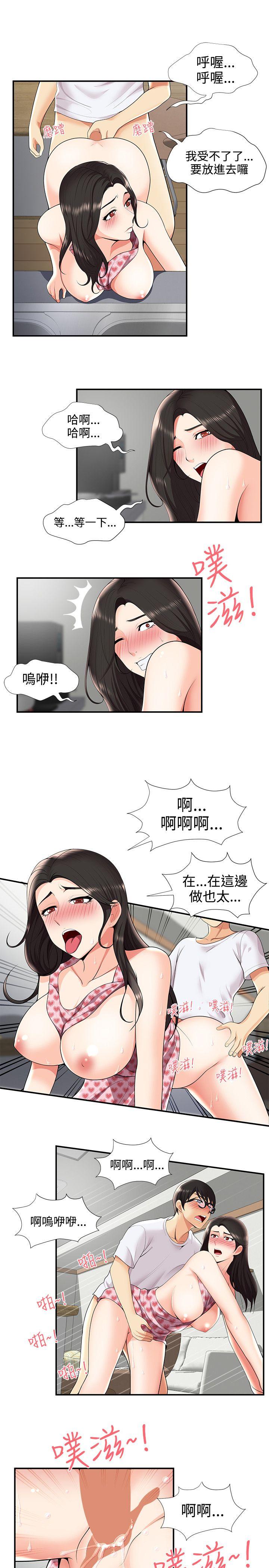 无法自拔的口红胶 第27話 第15页