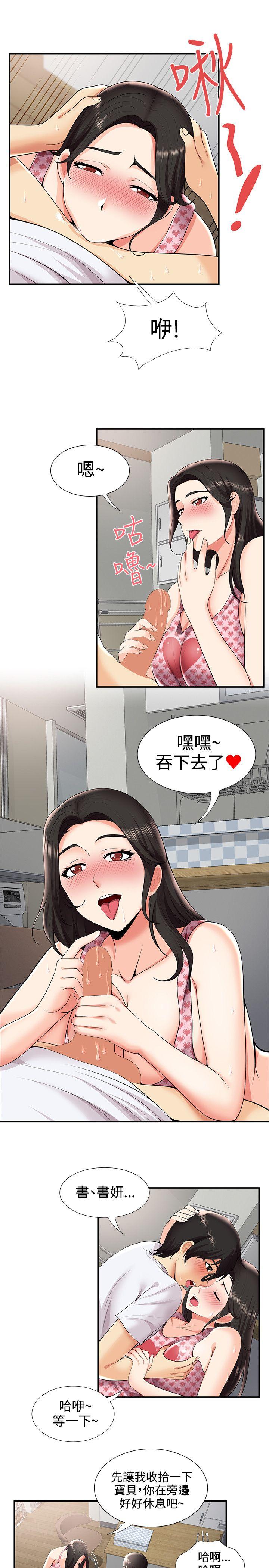 无法自拔的口红胶 第27話 第8页