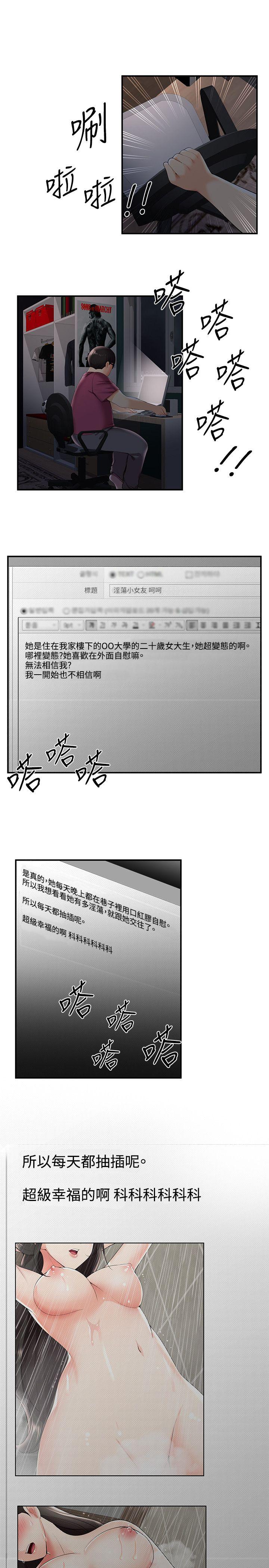 无法自拔的口红胶 第28話 第3页