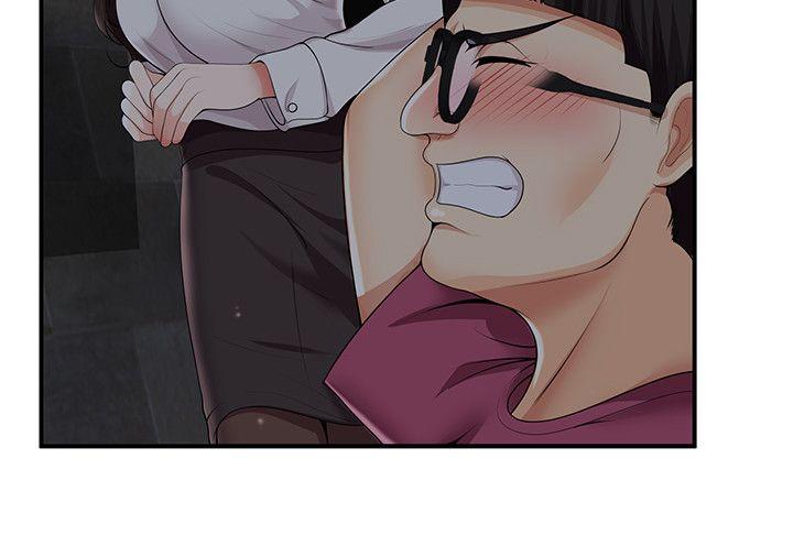无法自拔的口红胶 第28話 第6页