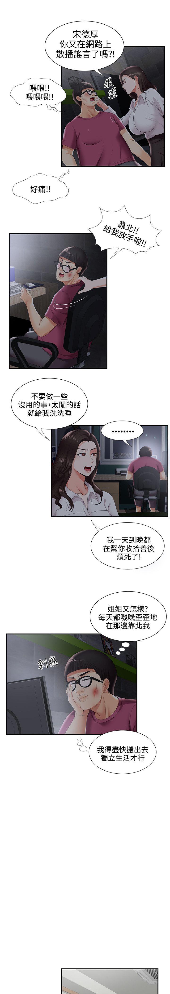 无法自拔的口红胶 第28話 第7页