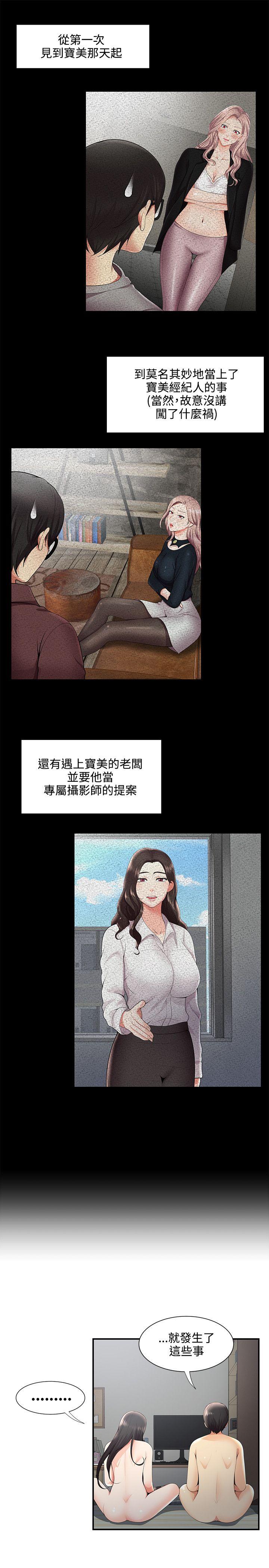 无法自拔的口红胶 第28話 第13页