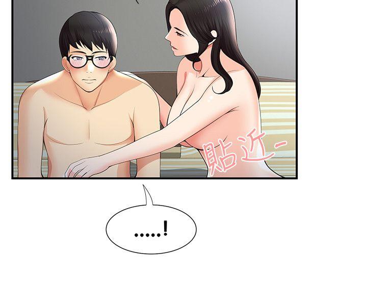 无法自拔的口红胶 第28話 第16页