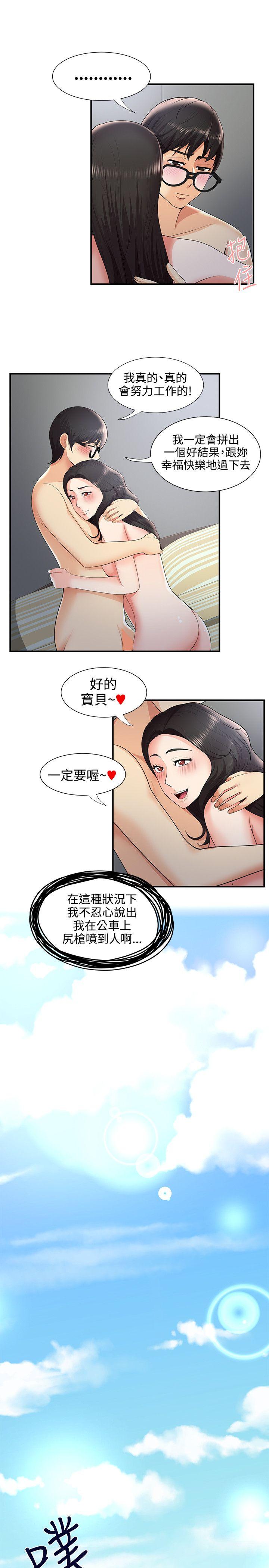 无法自拔的口红胶 第28話 第17页