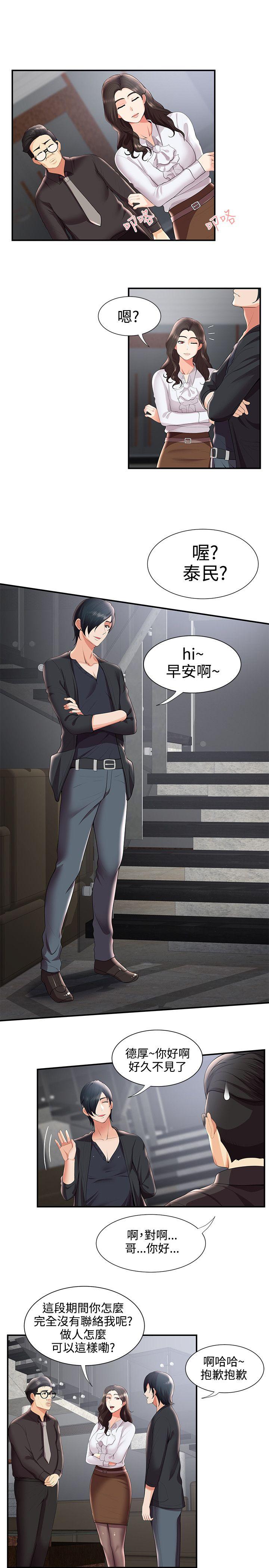 无法自拔的口红胶 第28話 第23页