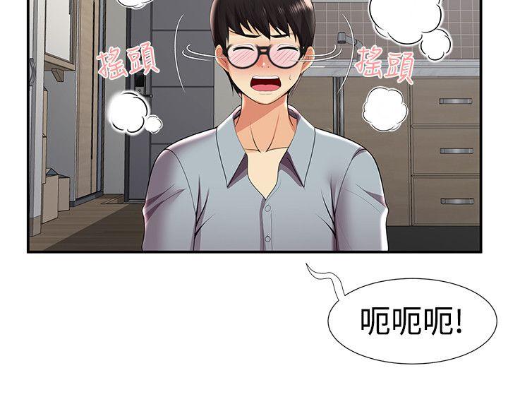 无法自拔的口红胶 第29話 第13页