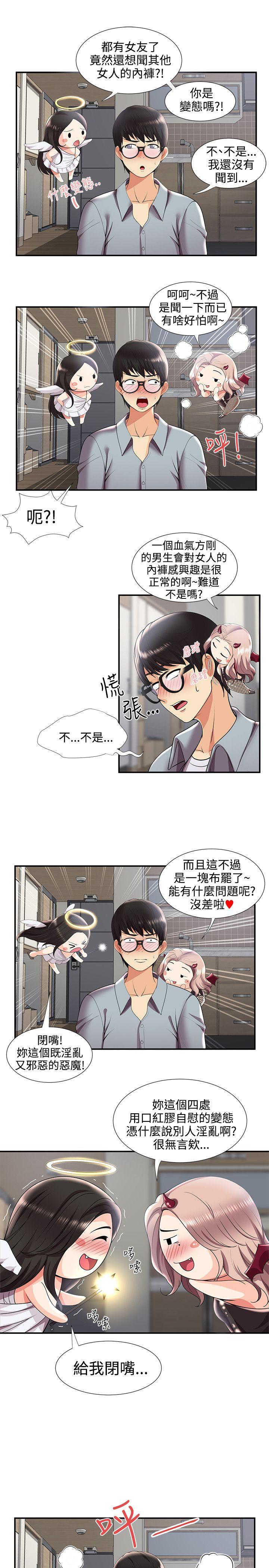 无法自拔的口红胶 第29話 第12页