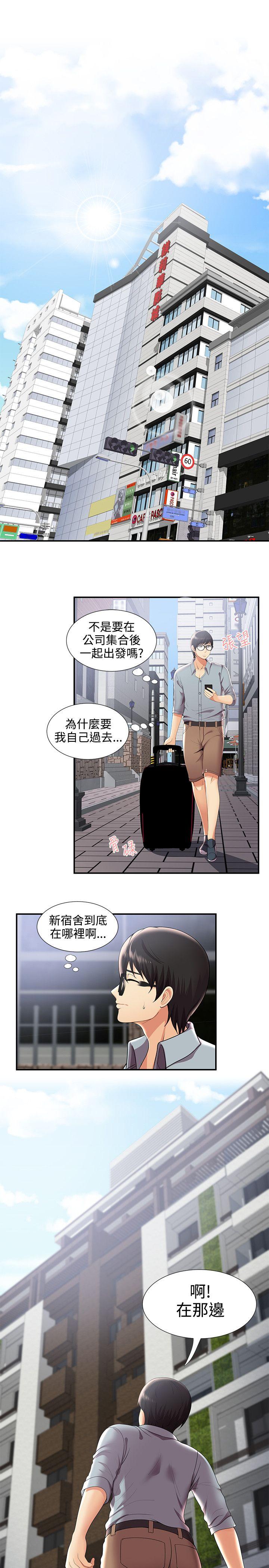 无法自拔的口红胶 第29話 第4页