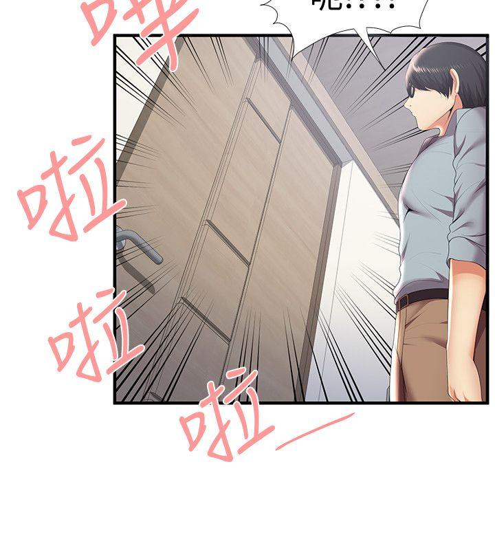 无法自拔的口红胶 第29話 第7页