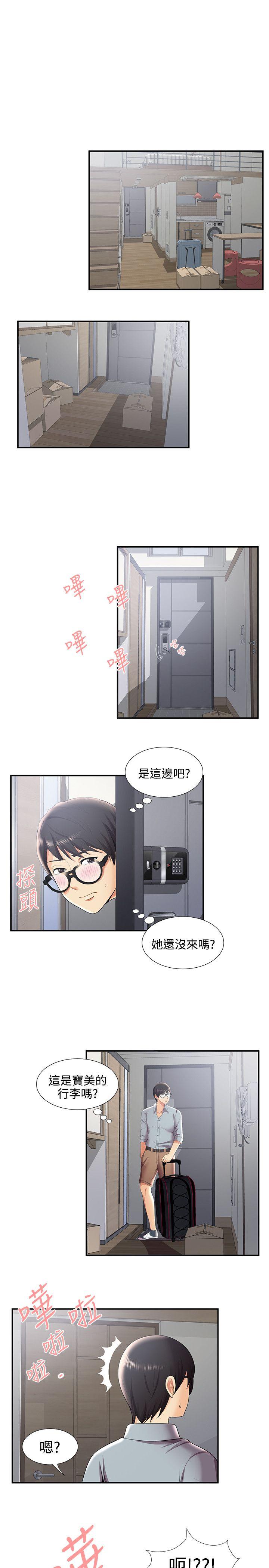 无法自拔的口红胶 第29話 第6页
