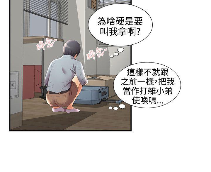 无法自拔的口红胶 第29話 第9页