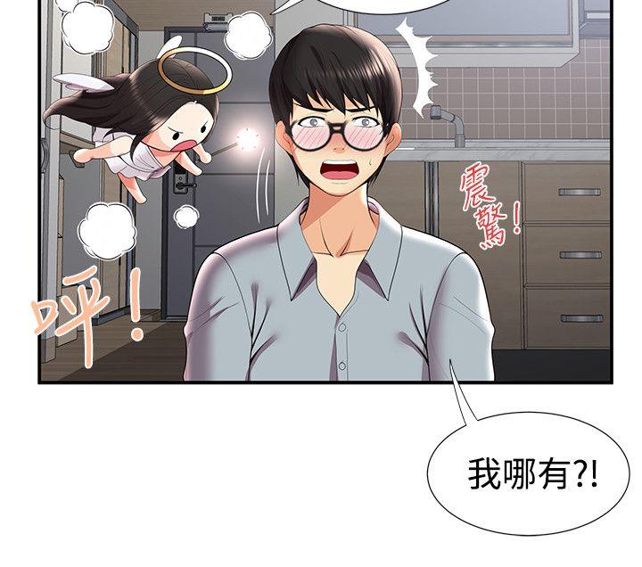 无法自拔的口红胶 第29話 第11页