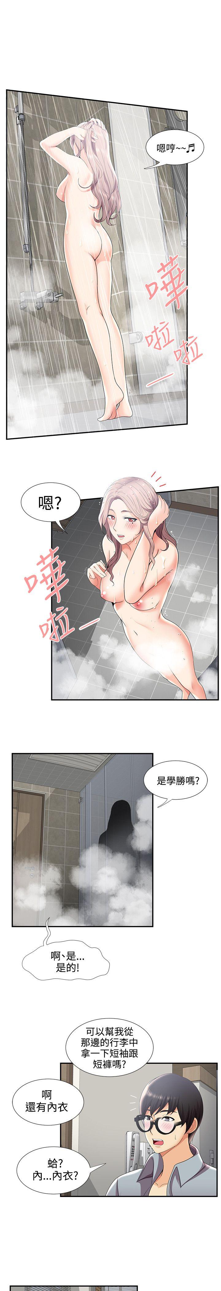 无法自拔的口红胶 第29話 第8页