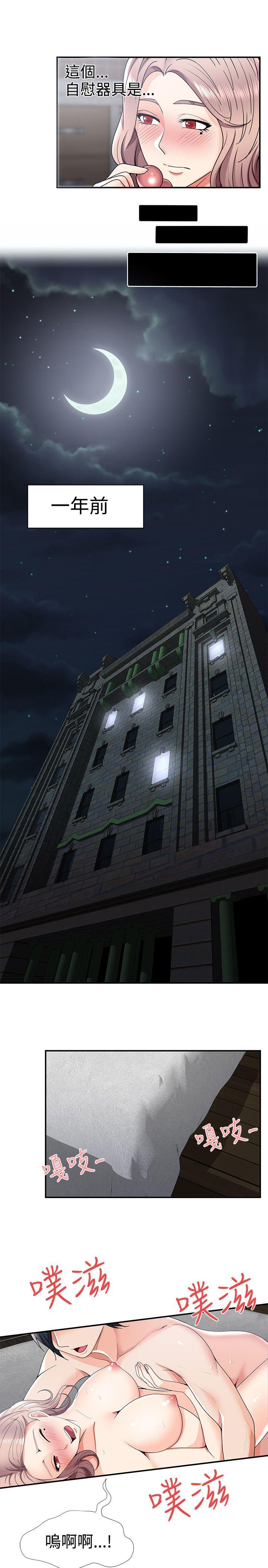 无法自拔的口红胶 第29話 第22页