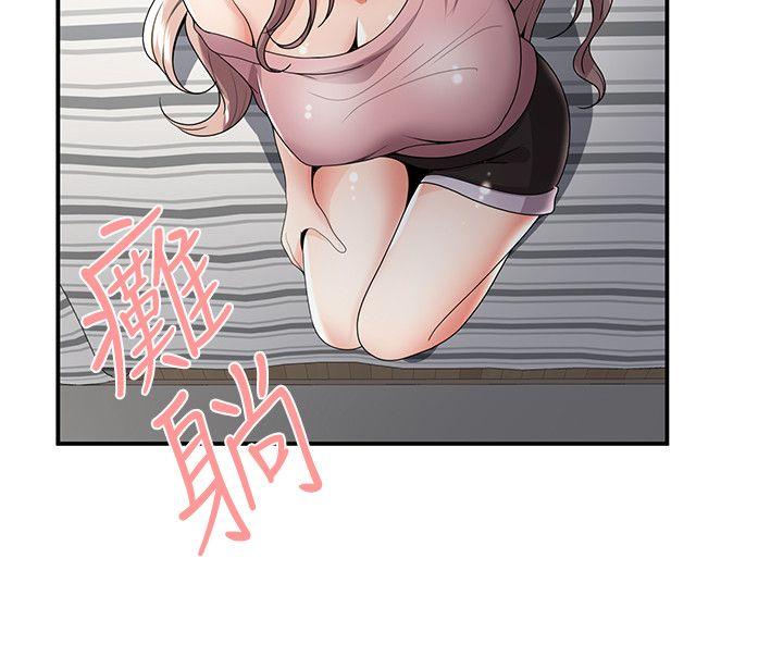 无法自拔的口红胶 第31話 第7页