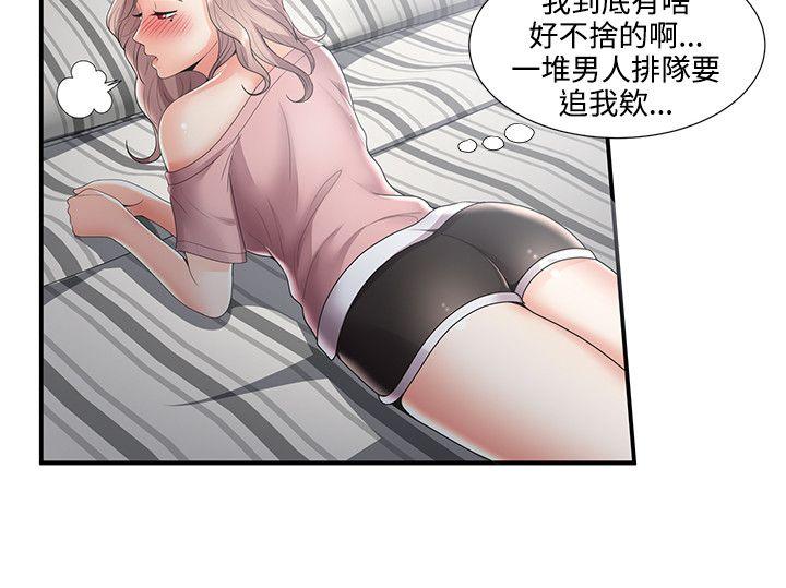 无法自拔的口红胶 第31話 第9页