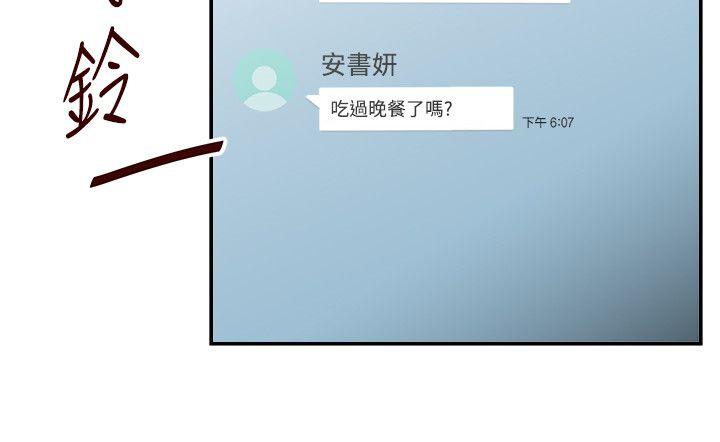 无法自拔的口红胶 第31話 第11页