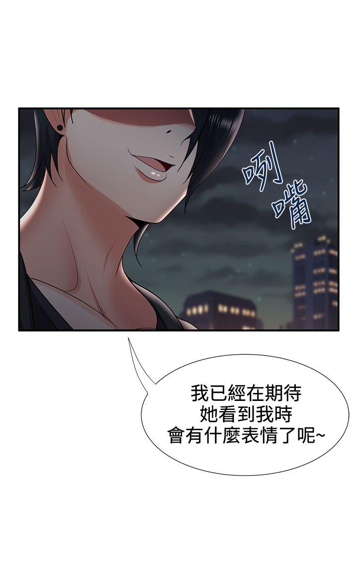无法自拔的口红胶 第31話 第26页