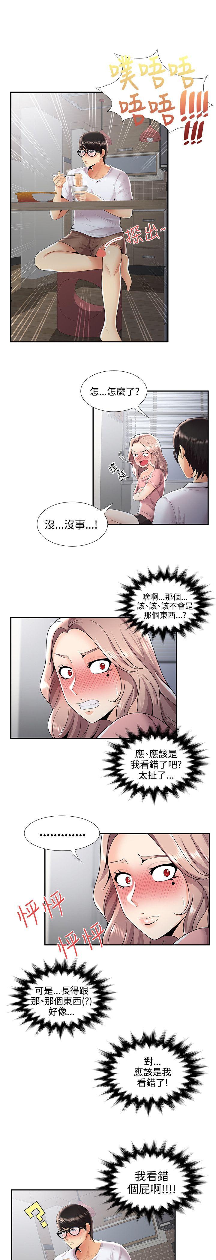 无法自拔的口红胶 第31話 第18页