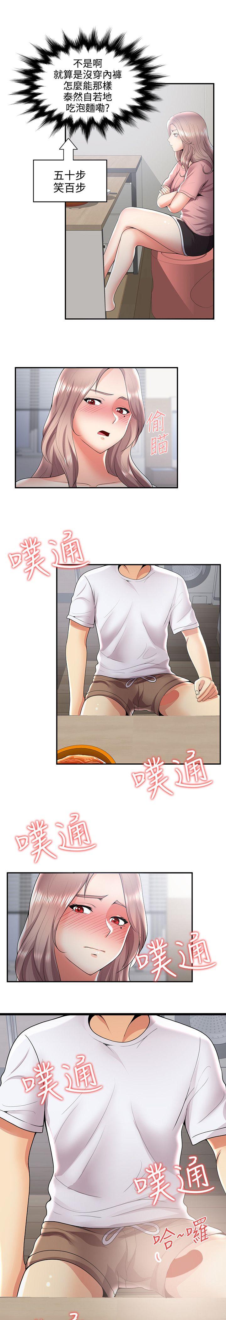无法自拔的口红胶 第31話 第20页