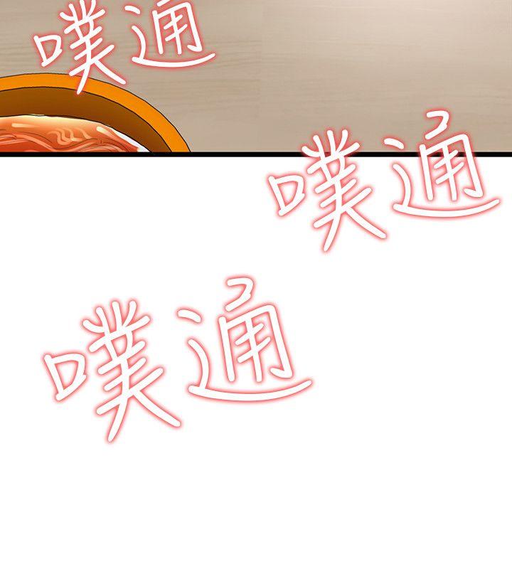 无法自拔的口红胶 第31話 第21页