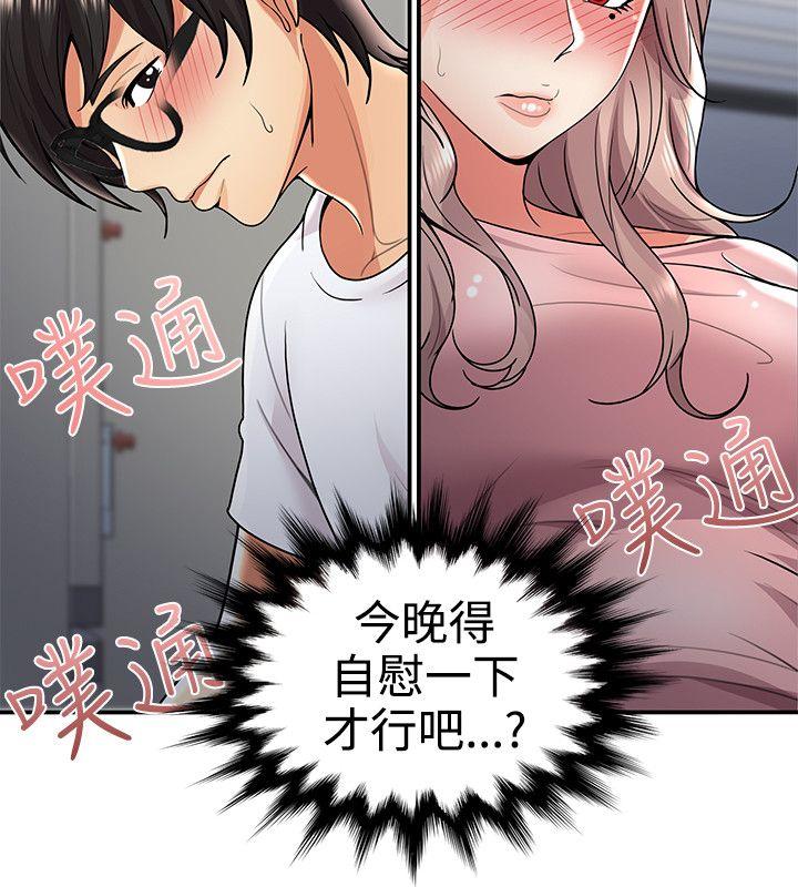 无法自拔的口红胶 第31話 第23页