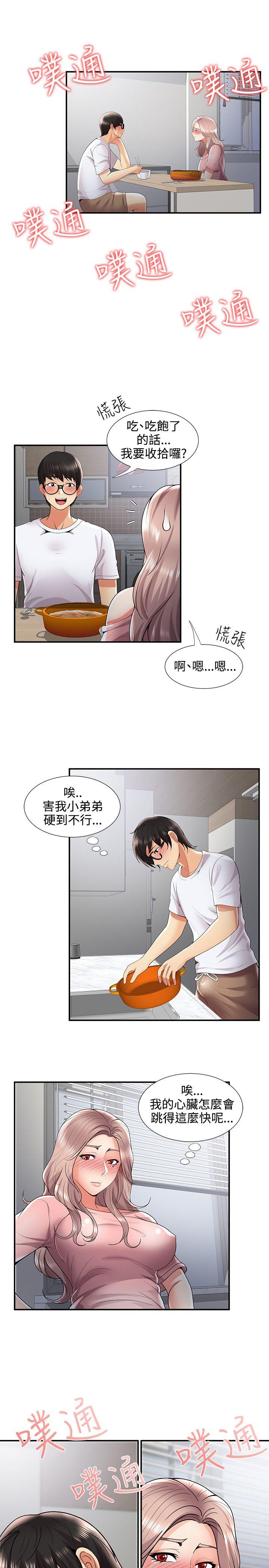 无法自拔的口红胶 第31話 第22页