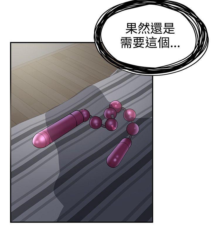 无法自拔的口红胶 第32話 第20页