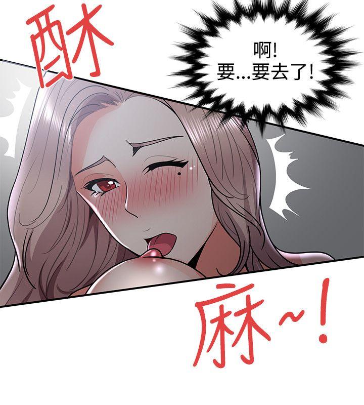 无法自拔的口红胶 第32話 第18页