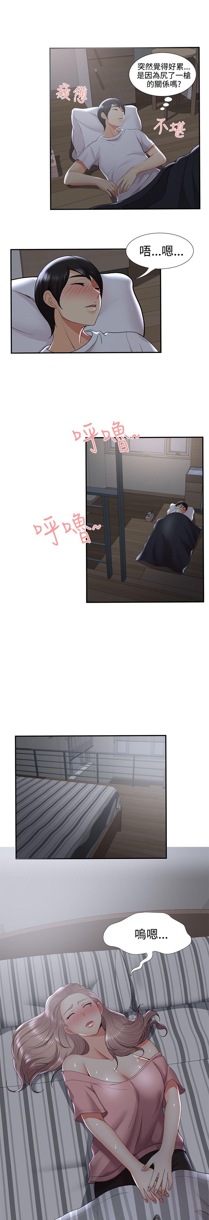 无法自拔的口红胶 第32話 第13页