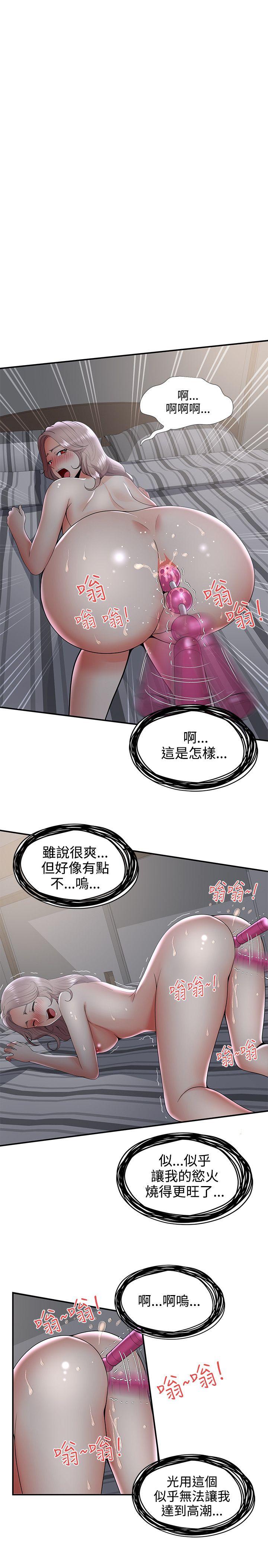 无法自拔的口红胶 第32話 第23页