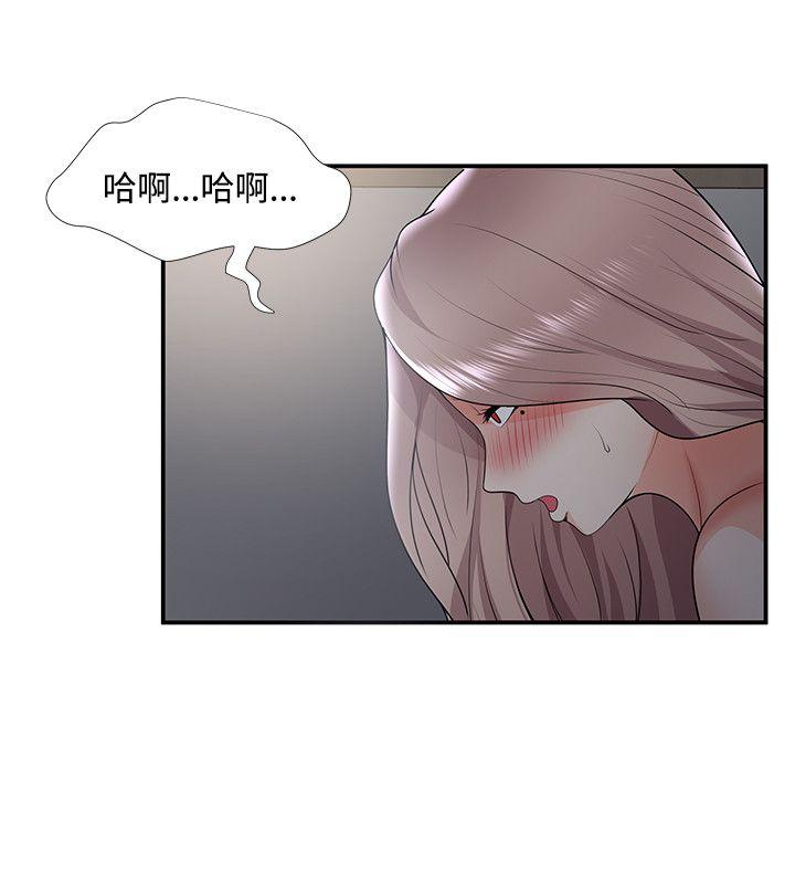 无法自拔的口红胶 第32話 第24页